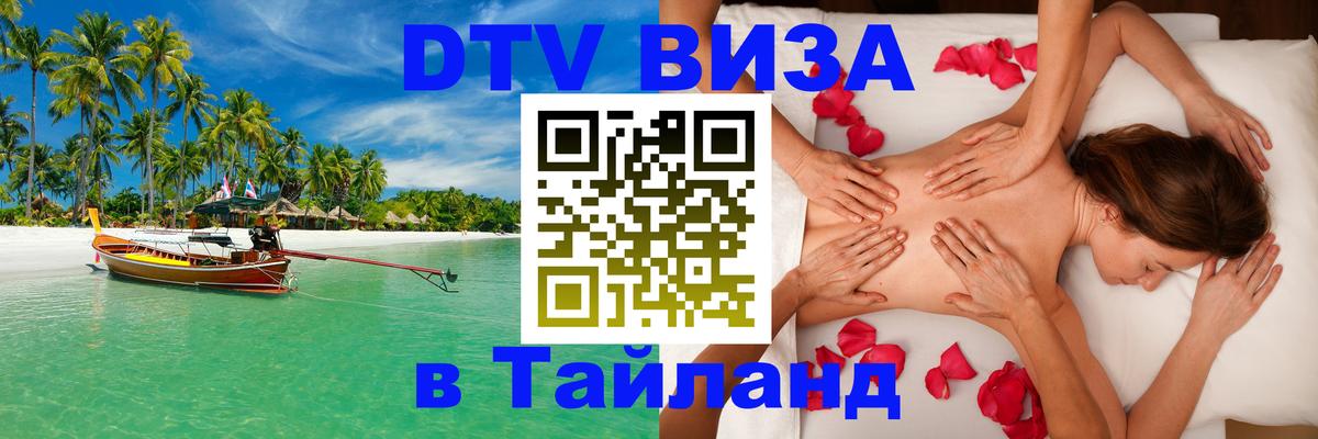 Сколько стоит DTV виза — актуальные цены, оформление даже без документов - 